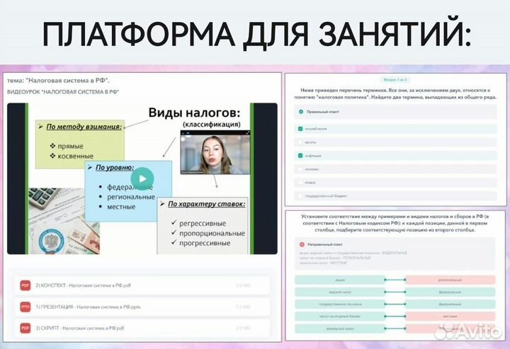 Репетитор по обществознанию ЕГЭ и ОГЭ