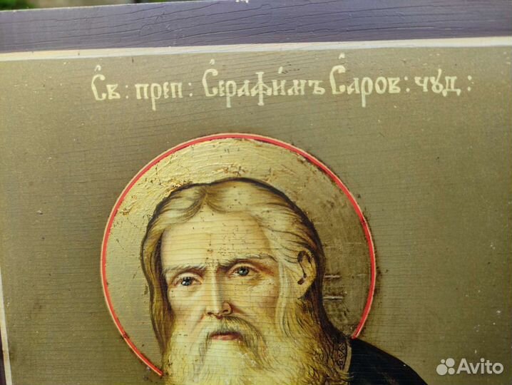 Старинная икона св Серафим Саровский
