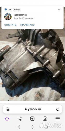 Кпп 2108-2115 3 болта