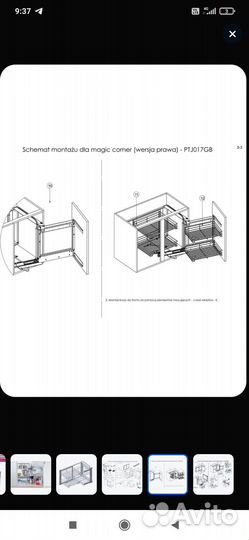 Волшебный уголок для кухни