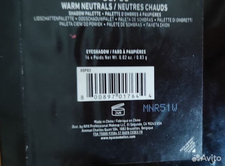 Палатка теней NYX Ultimate оригинал