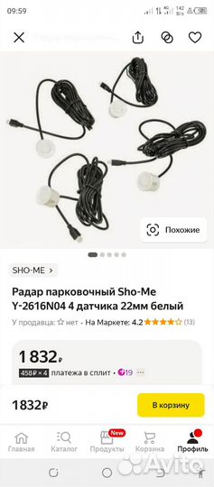 Парктроник