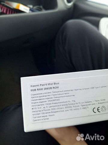 Xiaomi mi pad 6 8 256 объявление продам