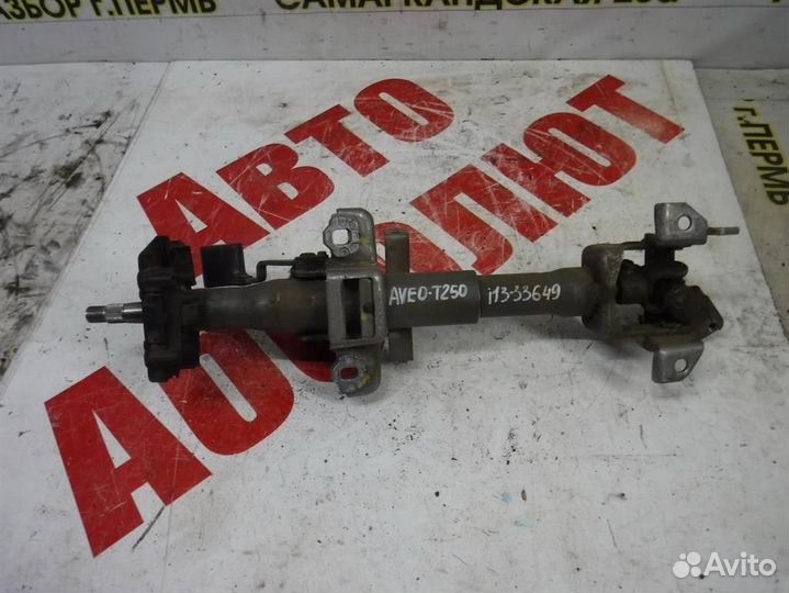 Колонка рулевая Chevrolet Aveo (T250) 2008-2011