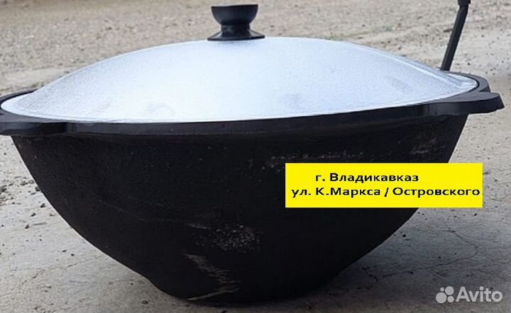 Казан 16 л чугунный