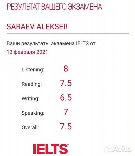 Репетитор по английскому языку/ielts/toefl/егэ