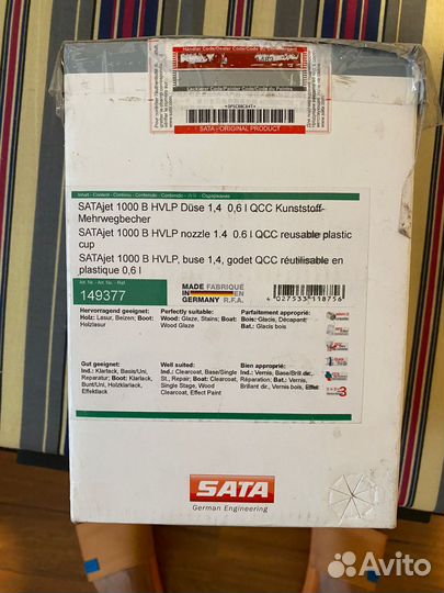 Краскопульт SATA jet 1000