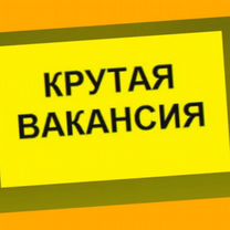 Фасовщик Работа вахтой Жилье/Еда Выплаты еженедель