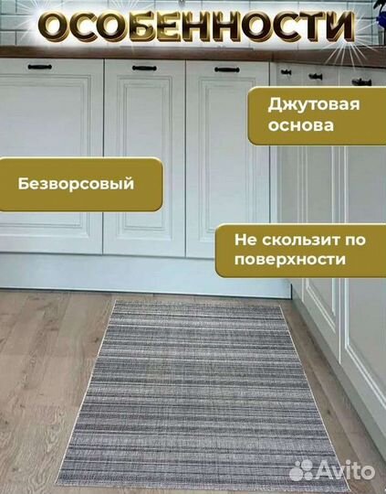 Коврик циновка