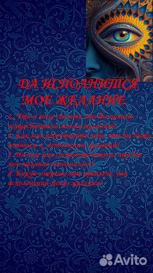 Гадания/Таролог/Любовная Магия/Расклады/Таро