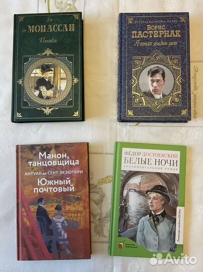 Достоевский, Пастернак, Мопассан, Сент-Экзюпери