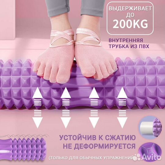 Ролик массажный для йоги и пилатеса