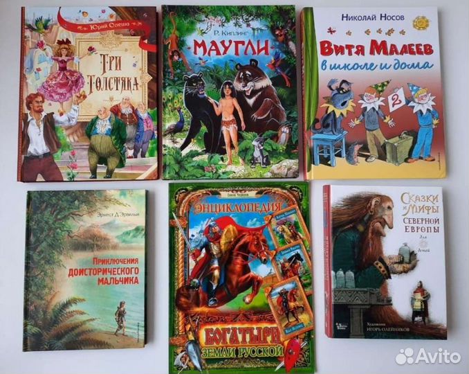 Книги для детей ч.1
