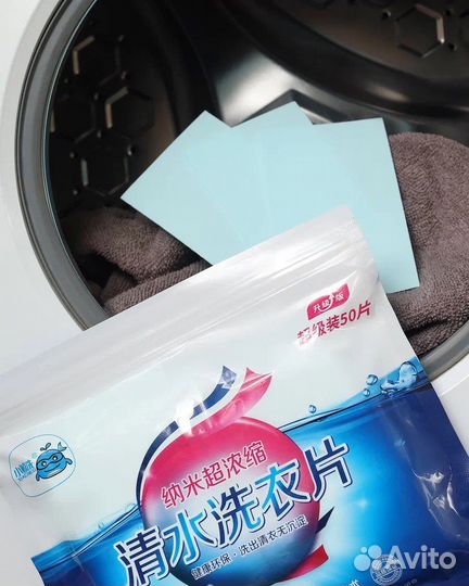 Порошок стиральный/пластины для стирки