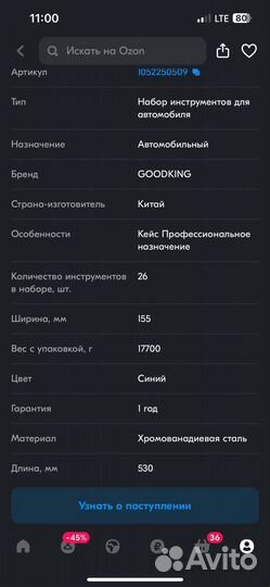 Набор для замены сайлентблоков