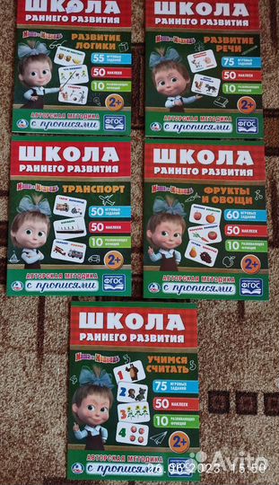 Детские книги новые пособия