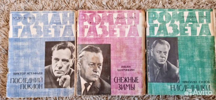 Роман газета