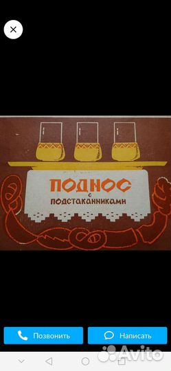 Поднос с подстаканника и Дерево