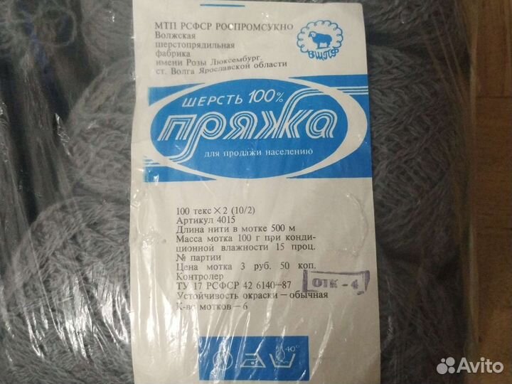 Пряжа шерсть, 100