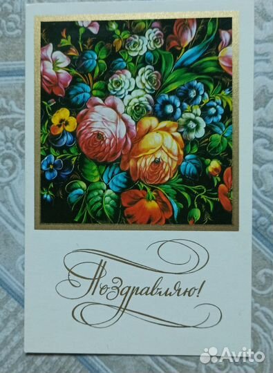 Советские открытки, чистые