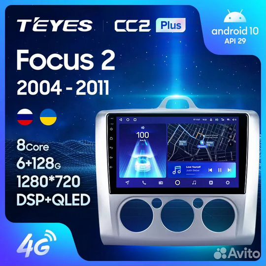 Магнитола Teyes CC2 plus Ford Focus 2 2005-2011
