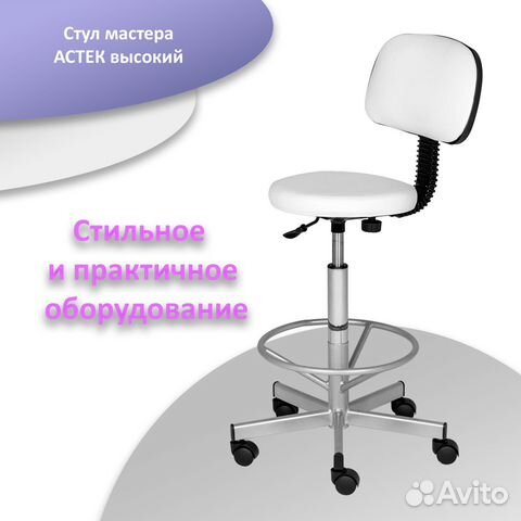 Стул для мастера астек