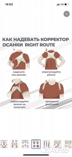 Корректор осанки для взрослых