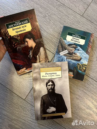 Книга Азбука Классики Достоевский Кобо Абэ Миллер