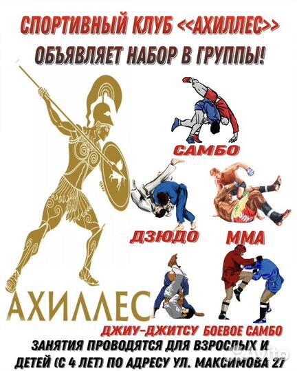 Спортивный клуб 