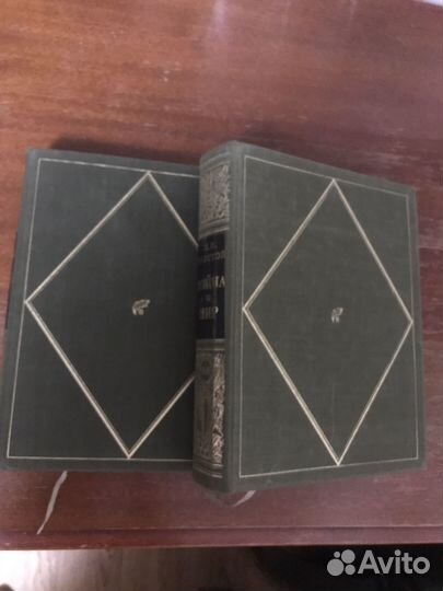 Война и Мир