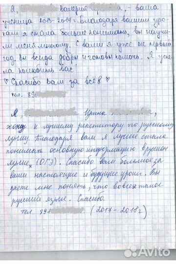 Репетитор по русскому языку (егэ/огэ)