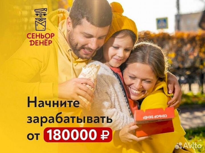 Франшиза готового бизнеса