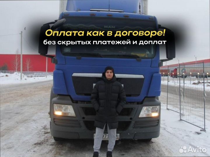 Переезд межгород на север от 200км