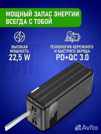 Аккумулятор Power Bank Hoco и borofon оригинал