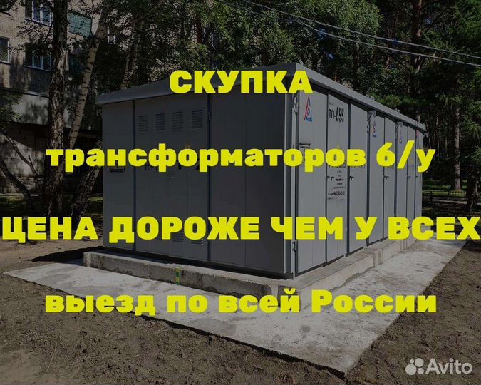 Силовой трансформатор тм 160/6 ква бу