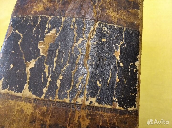 Антикварная Библия