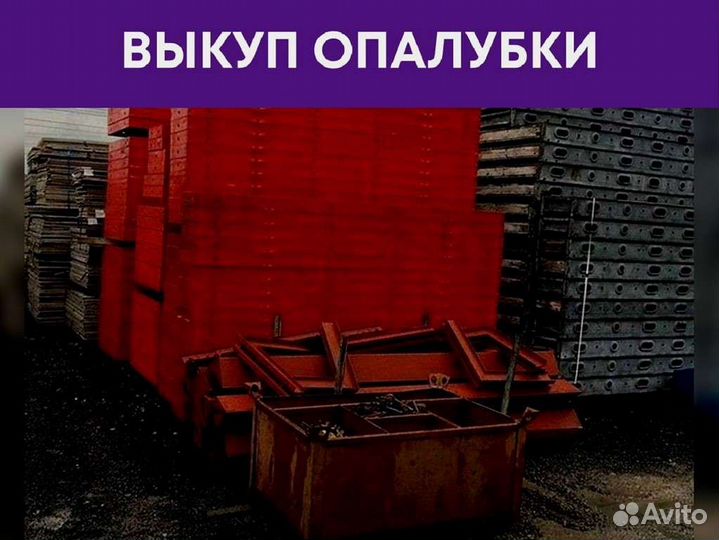 Балка бдк. Аренда