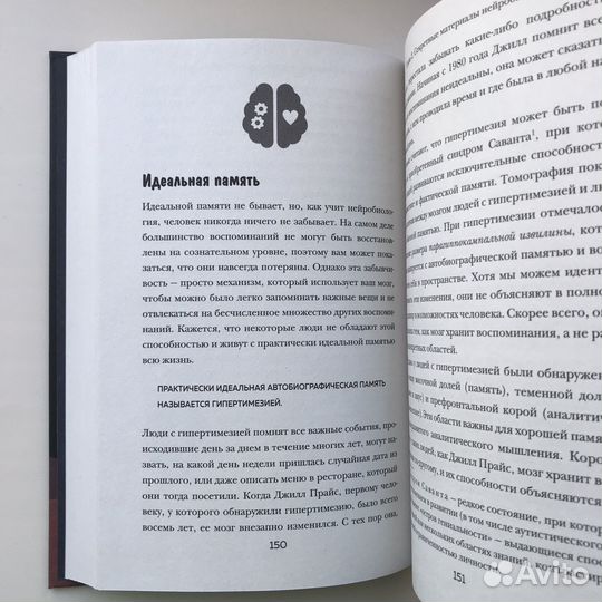 Книга по психологии и личной эффективности