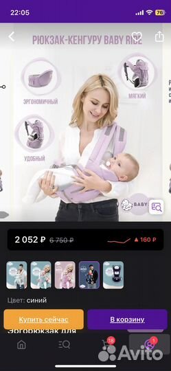 Эргорюкзак