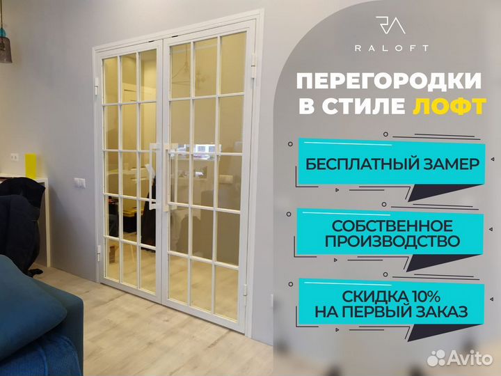 Перегородка для зонирования комнаты