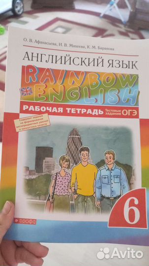 Рабочая тетрадь по английскому 6 класс