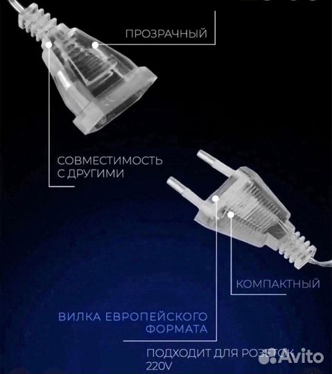 Провод- удлинитель для гирлянд