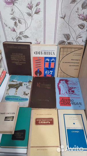 Книги ретро 50х, 60х, 70х годов и другие