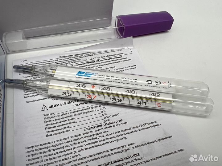 Градусник термометр ртутный стеклянный. Опт