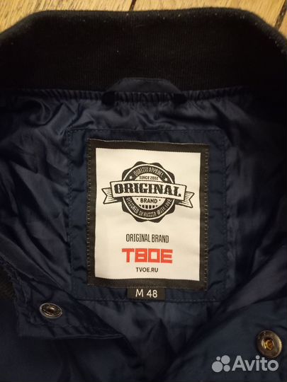 Бомбер Твое