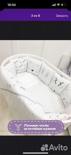 Бортики в кроватку