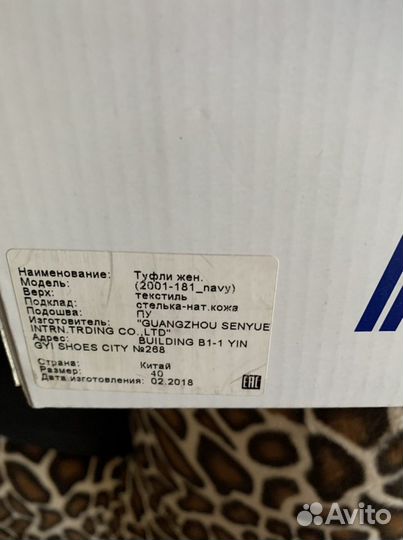 Туфли балетки р 40-41