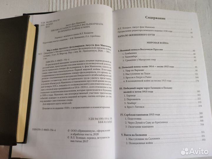 Воспоминания, дневники