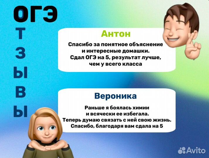 Репетитор по химии