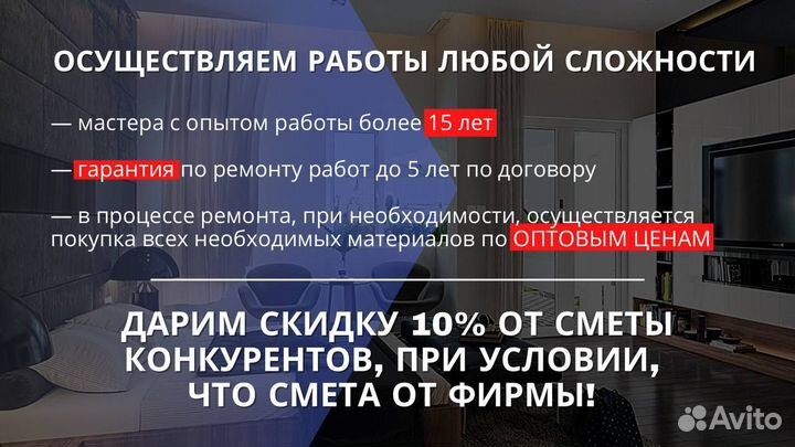 Ремонт и отделка квартир / домов